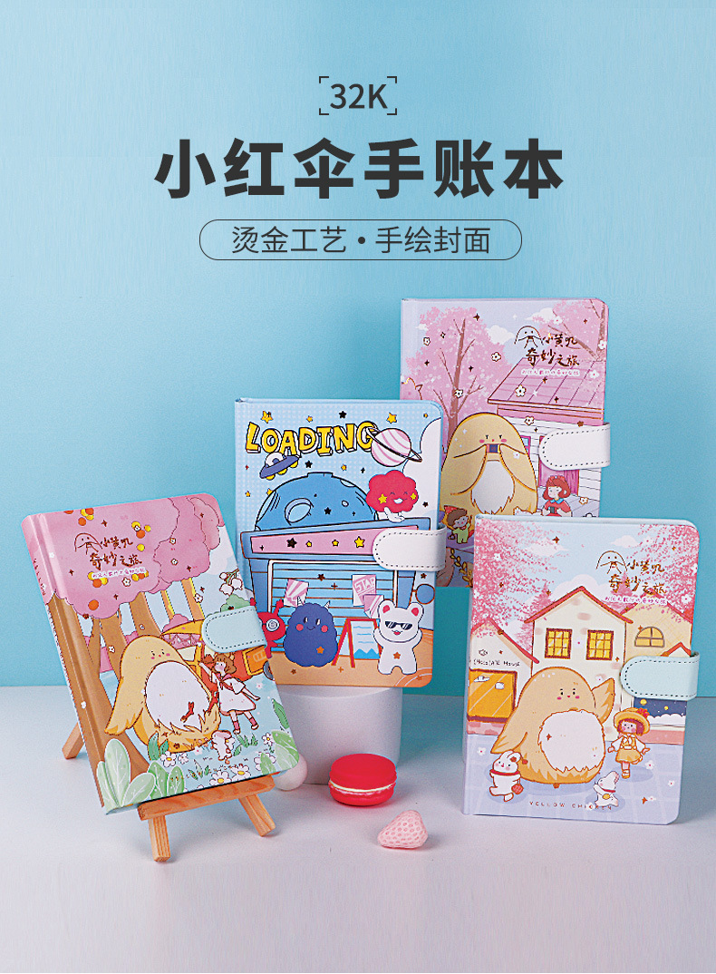 32K手账本_01.jpg