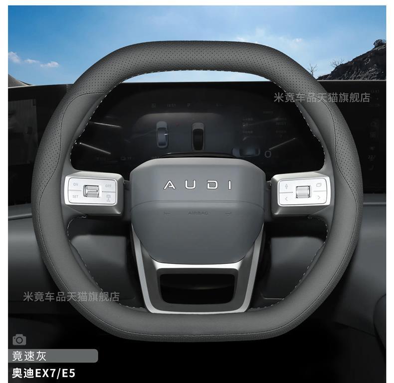 2026 Audi E7X/E5 Sportback Steering Wheel Cover Ultra-Thin Anti-Slip Sweat-Proof Interior Car Handle Cover for All Seasons