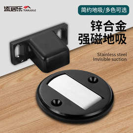 强磁锌合金门吸免打孔门后防撞神器地装门阻门碰家用隐形地吸磁吸