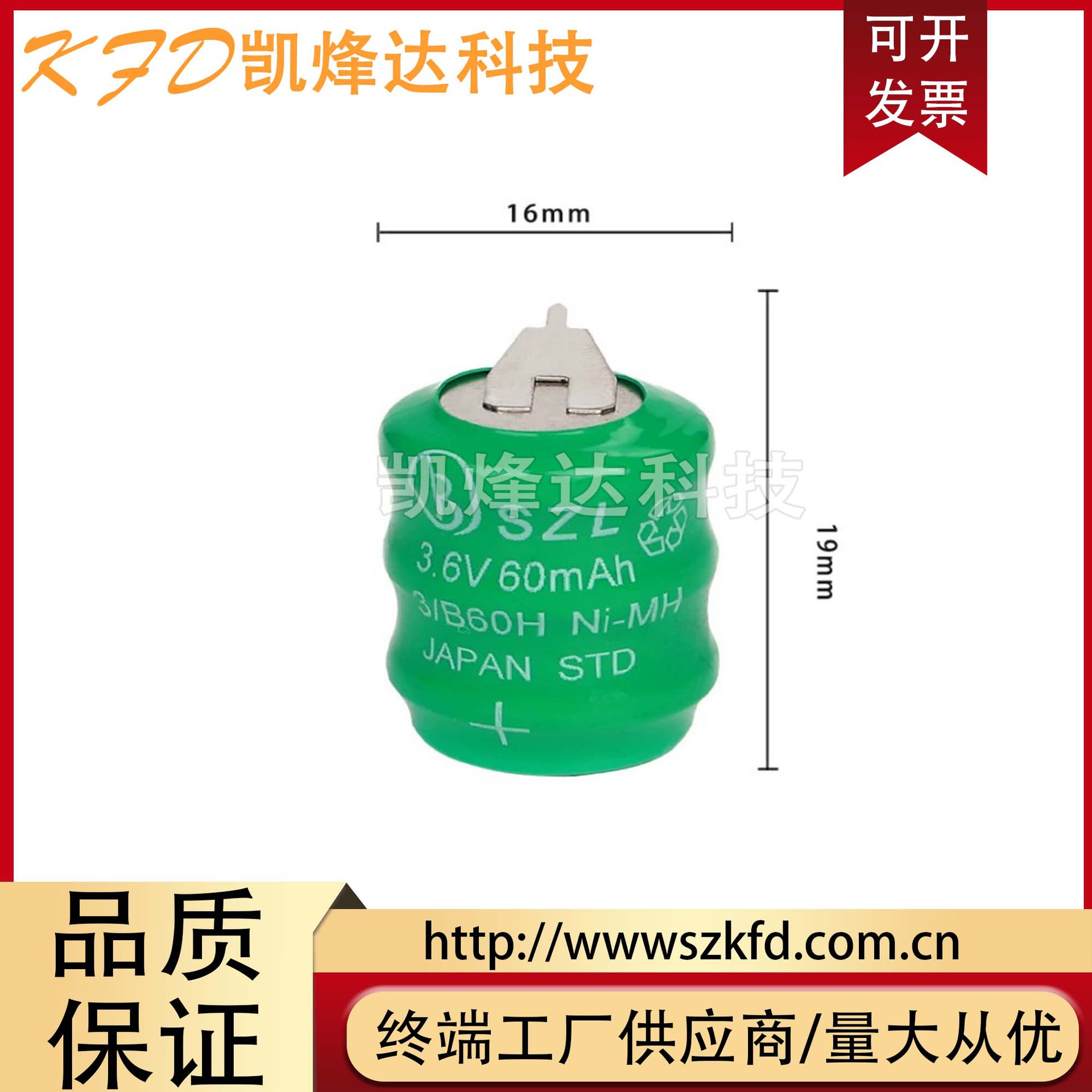 全新正品 NI-MH 3/B60H镍氢电池 3.6V 60mah PLC专用电池现货原装