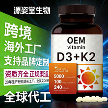 �����������ⶨ�ƾS����D3+K2ܛ�z��vitamin ȫ��ُ����ܛ�z��OEM