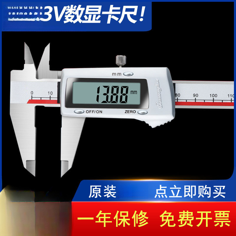 桂林广陆数显卡尺0150 200 300 500mm高精度不锈钢电子游标卡尺