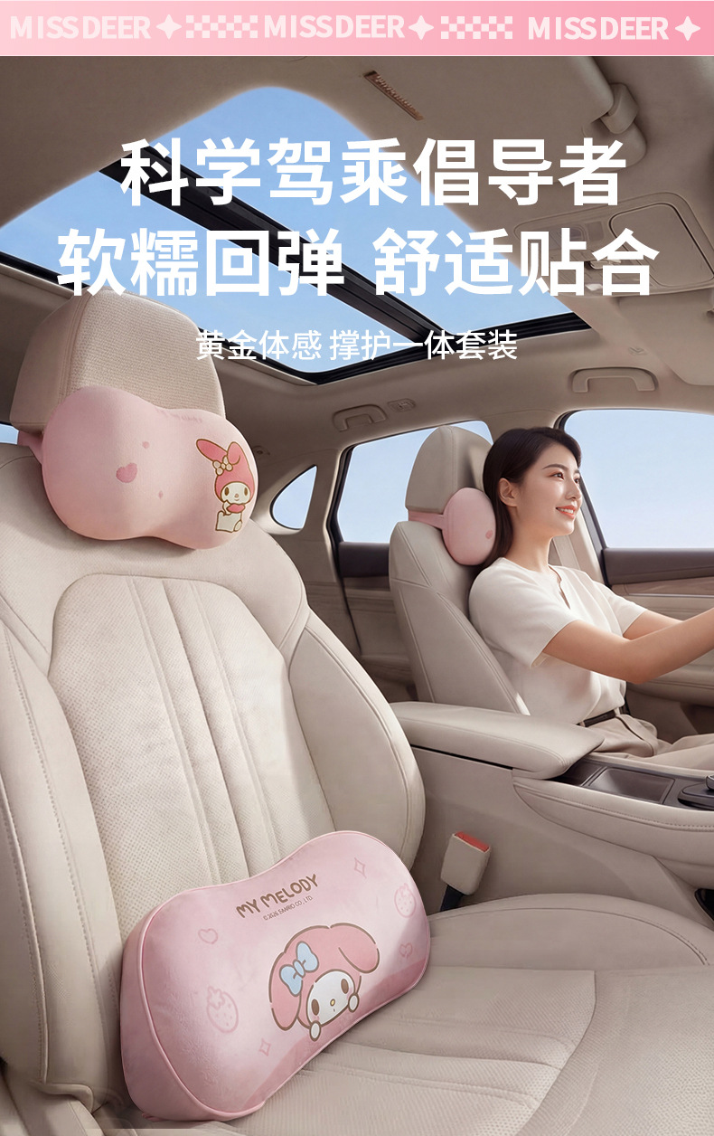 Sanrio car seat gap breathable cushion My Melody headrest for driving, Tesla neck and waist support