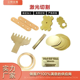 铜及铜合金材;铜