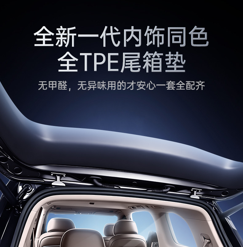 Suitable for the new AITO M9 trunk mat TPE26 model, five or six-seater Huawei car interior modification decorative accessories floor mat
