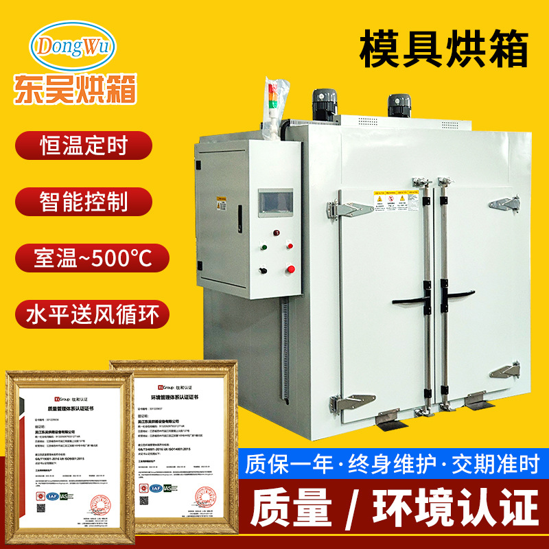 吴江供应模具烘箱全不锈钢烘箱精密烘箱实验室烘箱五金模具烘箱