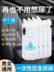 Təkraristifadə Olunmayan Sidik Torbası, Unisex Səyahət Avtomobil Sidik Qabı