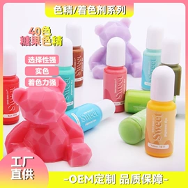 硬化胶;色精;diy饰品