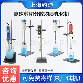 乳化机;搅拌机;均质设备