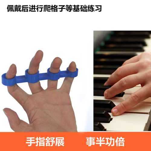 Finger forcer electric guitar finger sleeve finger expander ukulele piano span practice finger expansion instrument accessories