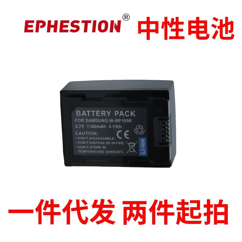 适用于三星 IA-BP105R 摄像机 HMX-F80 F90 HMX-F800 HMX-G304