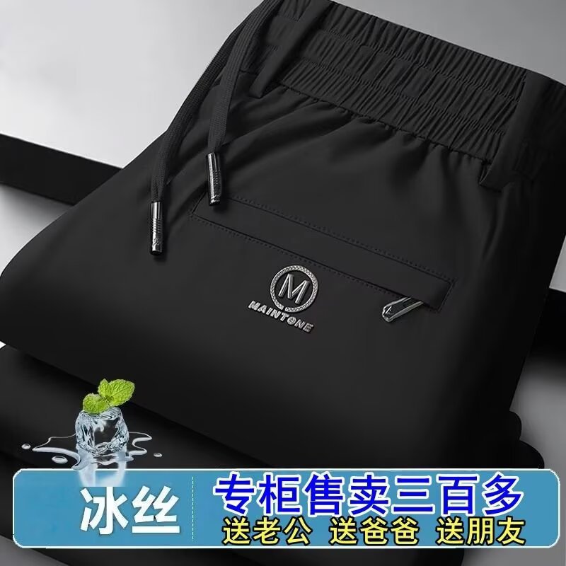 轻薄冰丝凉感直筒运动休闲裤松紧腰立体抗皱高弹透气冰丝长裤批发