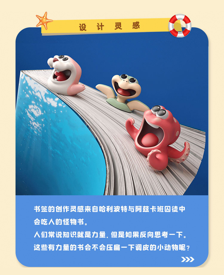 海洋书签详情加水母龙虾版_03.jpg