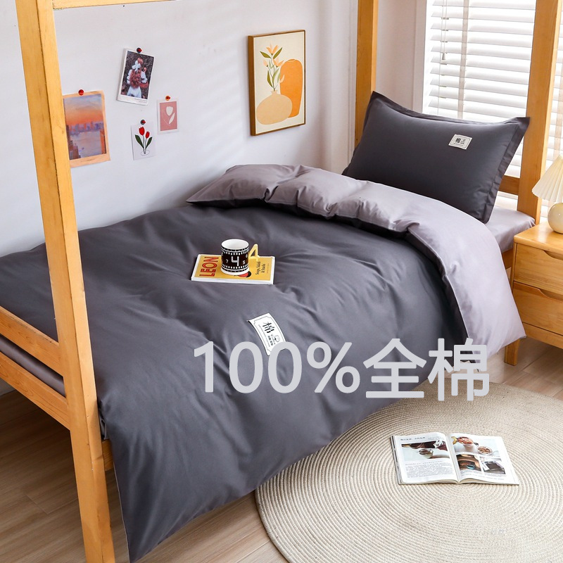 Juego de tres piezas de algodón puro para dormitorio estudiantil, juego de seis piezas de algodón puro de 40 hilos, compra al por mayor de ropa de cama individual para colchón, estilo simple de color sólido.