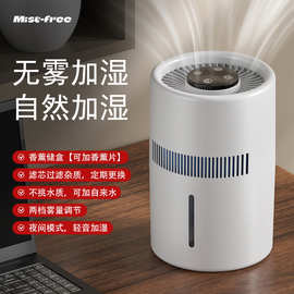 跨境源头无雾加湿器家用卧室客厅加湿器USB大容量礼品厂家批发