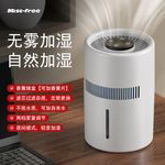 跨境源头无雾加湿器家用卧室客厅加湿器USB大容量礼品厂家批发
