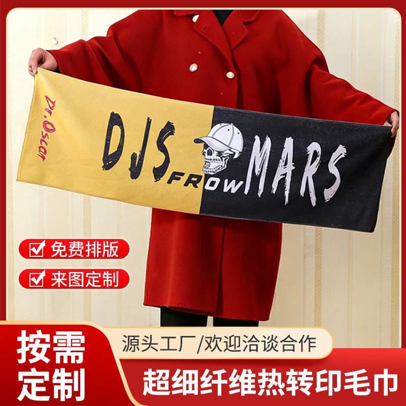 Water-Absorbent Fitness Quick-Drying Bath Towel Promotional Advertising Towel Foreign Trade Support Towel Microfiber Heat Transfer Sports Towel
