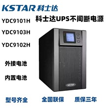 ��ʿ�_UPS���g���Դ��X220V���IYDC9103Hͣ늙C������3KVA