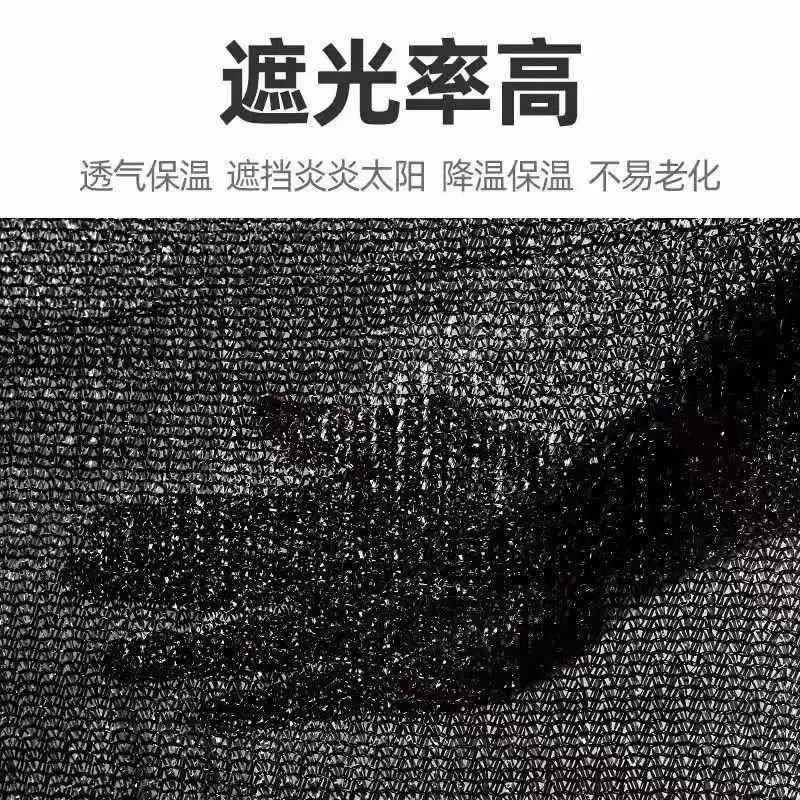 Сетчатая тент Sunshade, сетка защиты от солнца, зашифрованная и утолщенная, наружная против старения сельскохозяйственная теплица, черное овощное поле, тень от солнца