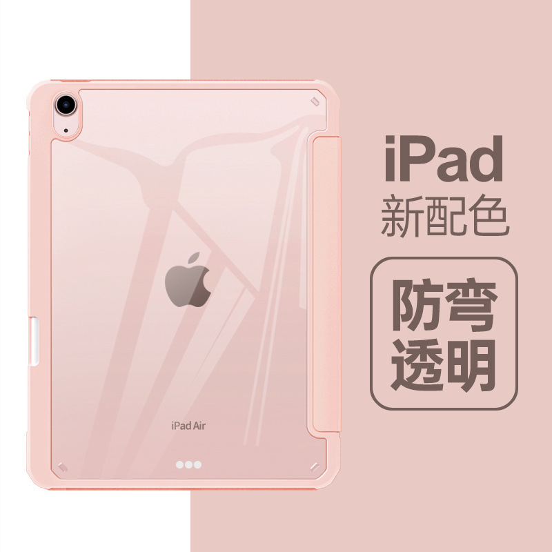 Suitable for iPad Air7 Pen Slot 2025 Transparent Pc Case Pro Protective Cover 10.2 Hard Bottom Soft Edge Mini7 Anti-Bending