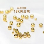 出口18K真金配件 珠子光珠斜纹珠延长链