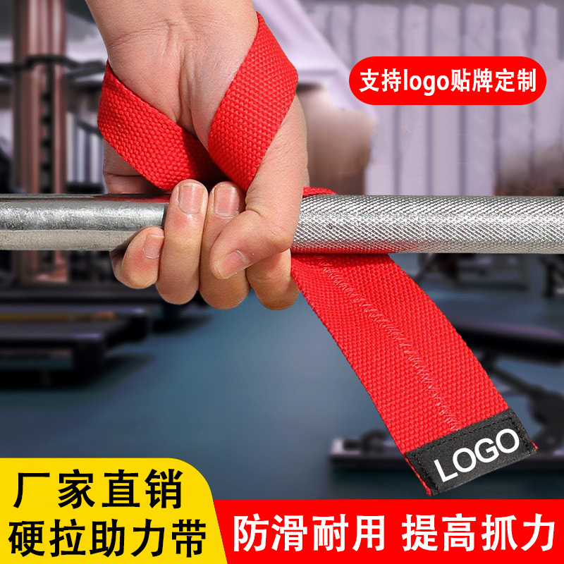 Fitness horizontal bar booster belt non-slip wrist brace pull-up auxiliary training belt strength weightlifting grip belt dumbbell