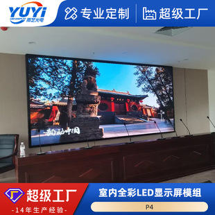 �҃�P4����LED�V���@ʾ�� �Ƶ��̈����h����ӏV��ȫ����Ļ