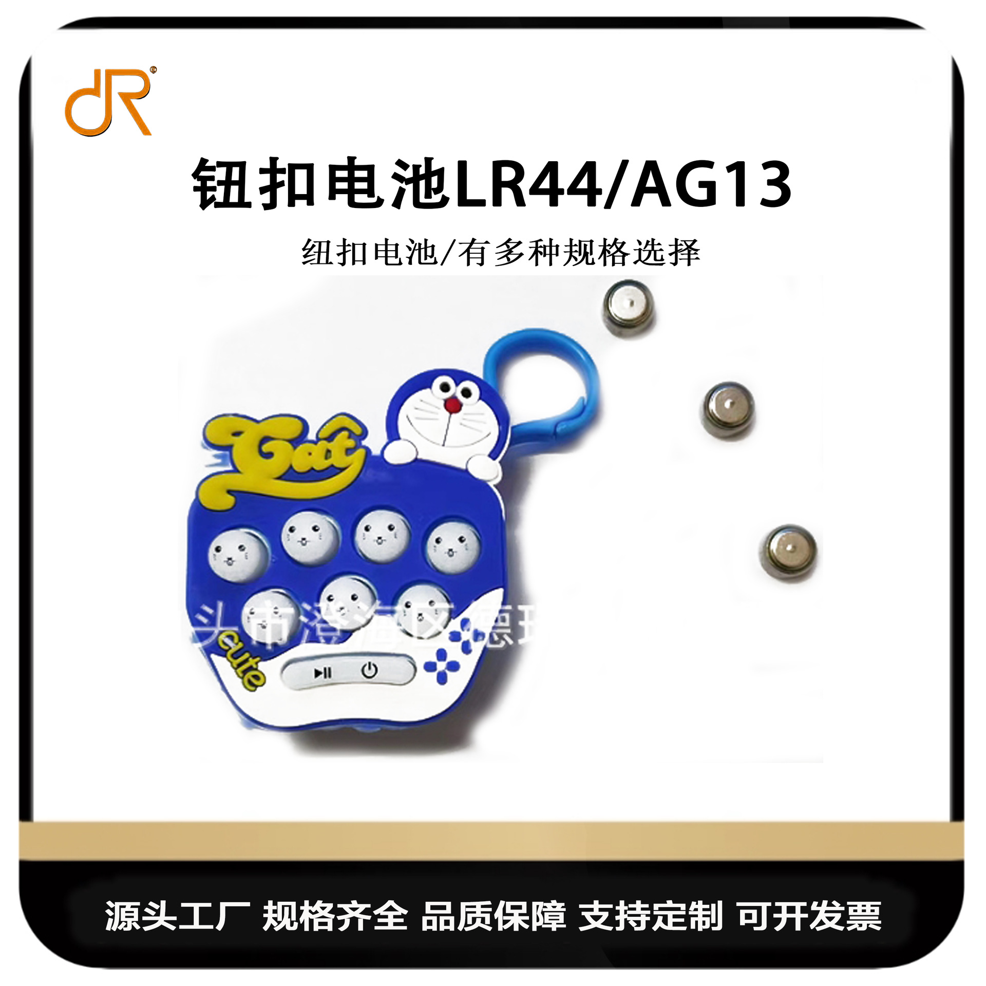 新款迷你打地鼠游戏机儿童过关 速推专用钮扣电池LR44/AG13电池