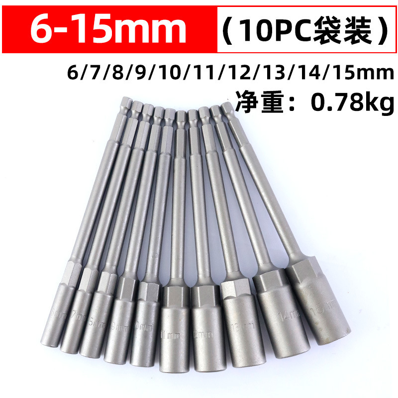 150mm延長深みスリーブ風ロットスリーブヘッド外六角ドライバービット深み電動ナットヘッド|undefined