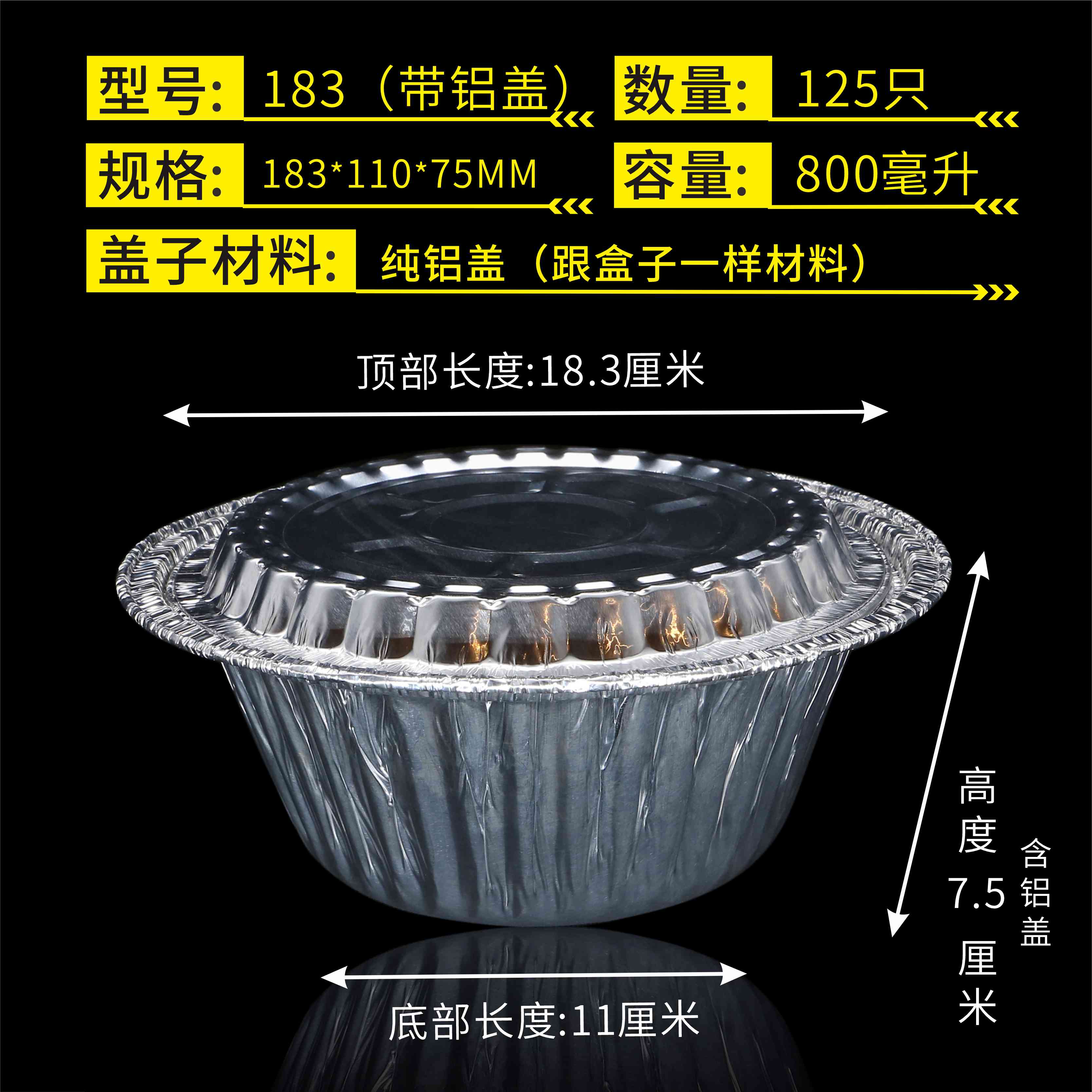 IP9D183mm一次性煲仔饭锡纸碗圆形烧烤花甲粉打包锡纸盒带盖餐盒8