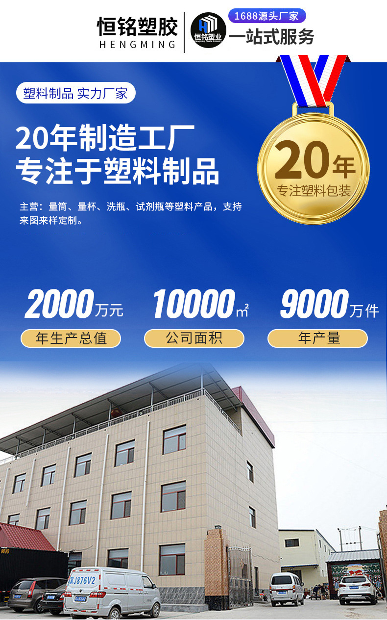 恒铭塑料_01.jpg
