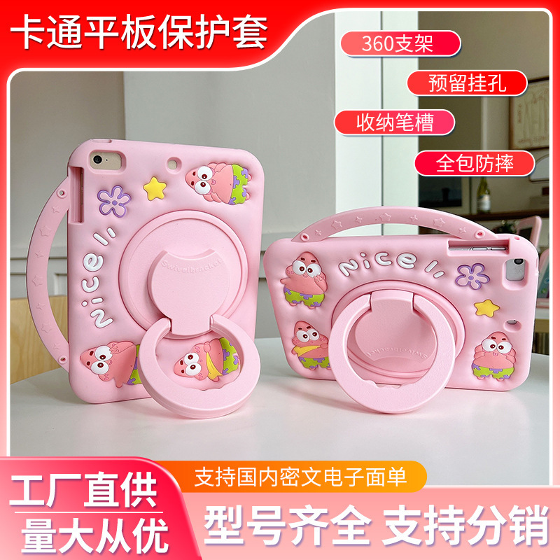 Ipad10 Protective Case Ipadpro11 Silicone Air7 Patrick Star Mini56 Tablet Case 10.2 Pink 9.7