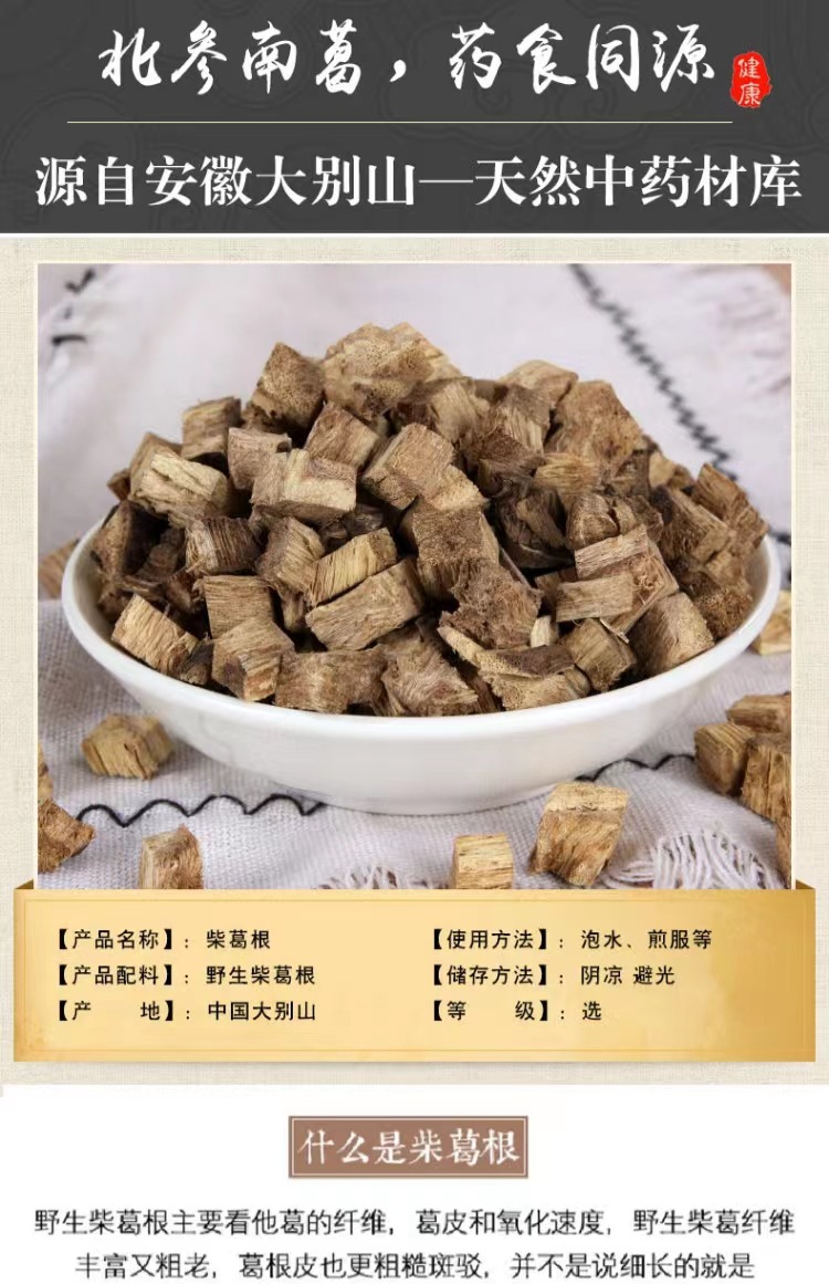 Dried Kudzu Root Cubes Ge Gen 500g Pueraria lobata Herbal Tea Cut Bulk overview