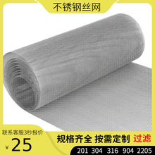 厂家供应60目不锈钢过滤网筛网加密工业钢丝网轧花网不锈钢密纹