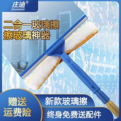 ガラスの神器を拭く家庭用清潔専用両面一体ワイパー高層延長伸縮棒洗浄ツール