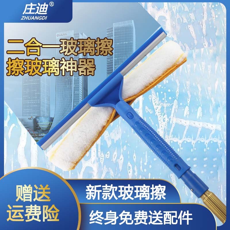 ガラスの神器を拭く家庭用清潔専用両面一体ワイパー高層延長伸縮棒洗浄ツール|undefined