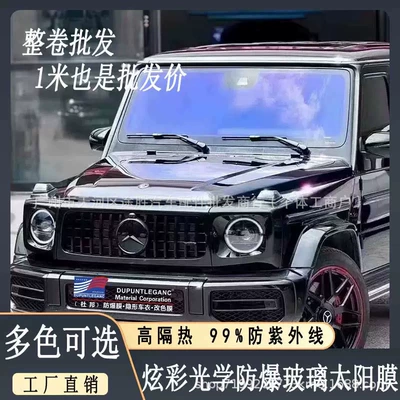 Car tint film with dazzling optical effects, rose ghost imperial purple, high insulation, privacy protection, and explosion-proof for the front windshield