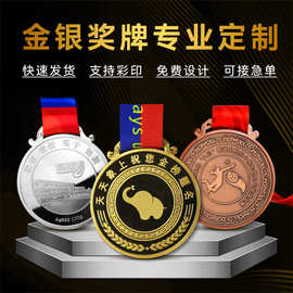 奖牌定制金属挂牌定做金银铜荣誉比赛运动会马拉松制作员工勋章