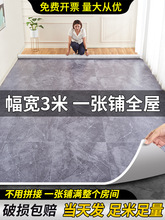 3米宽地板革家用一整张水泥地直接铺防水防滑加厚耐磨PVC塑胶地垫