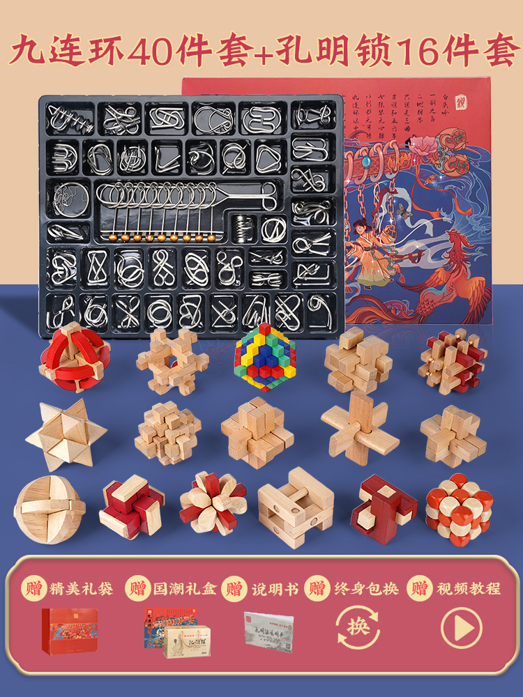 두꺼운 분리형 40피스 루반 자물쇠 세트 16피스 고지능 선호 선물 가방