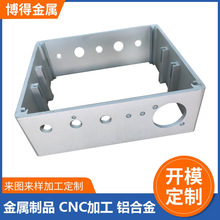 工业铝型材开模定制CNC加工铝合金外壳LED电源铝盒框架挤压型材厂
