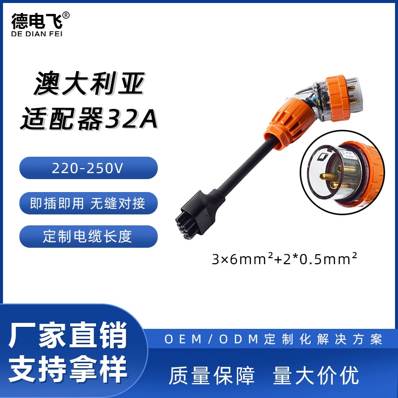 Производитель прямой поставки Tesla Travel Австралия 32A 7KW 3P адаптер разъем кабеля адаптер