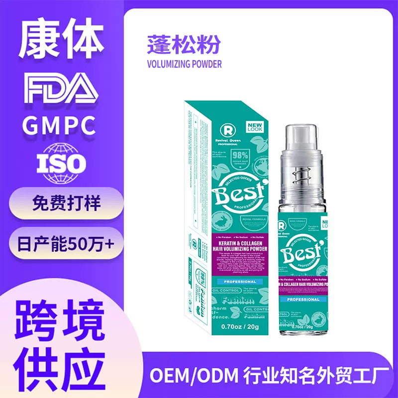 跨境头发蓬蓬粉控油散粉男女通用蓬松神器刘海头油去油蓬松粉喷雾