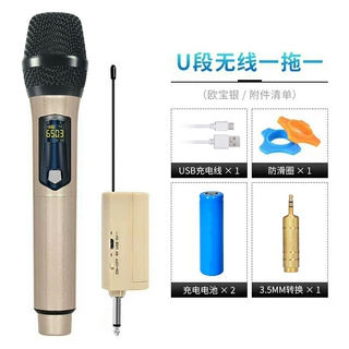 UHF充电万能麦克风无线话筒KTV话筒户外演唱无线麦克风动圈麦克风