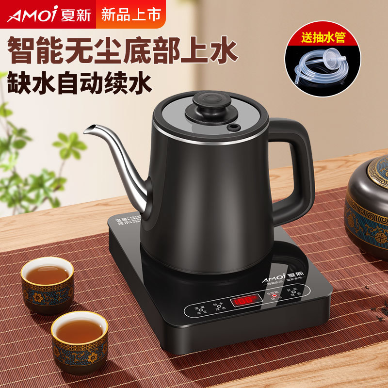 夏新全自动上水烧水壶防烫抽水式一体煮茶器电水壶烧水家用泡茶壶