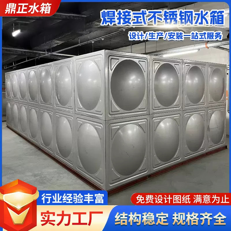 304不锈钢水箱焊接式二次供水设备家用生活水箱一体式消防水箱