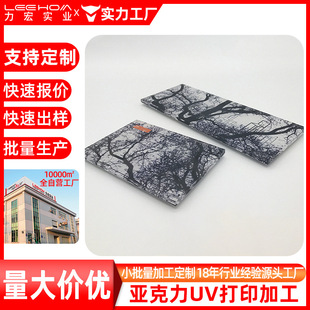 Uv Inkjet Acrylic Uv Printing Export Inkjet Printing Processing Uv Flat Glass Advertising High-Definition Inkjet Color Printing