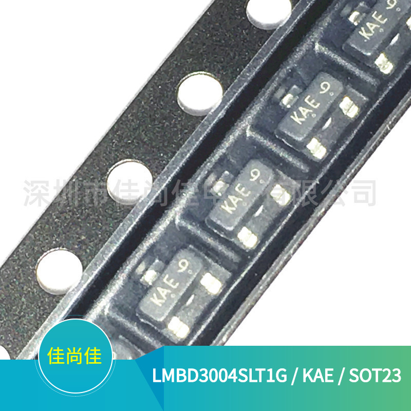 LMBD3004SLT1G 丝印KAE SOT23 贴片开关二极管
