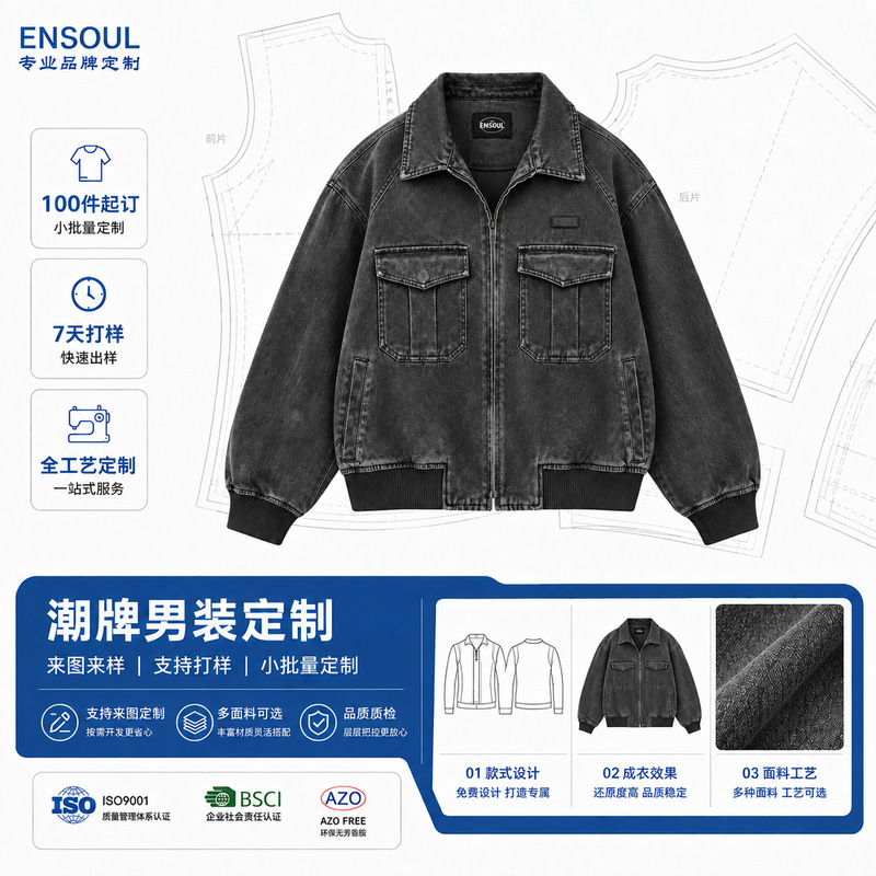 Custom-made black and gray washed denim jacket, featuring multiple pockets and a ribbed denim design, with a vintage-style turn-down collar