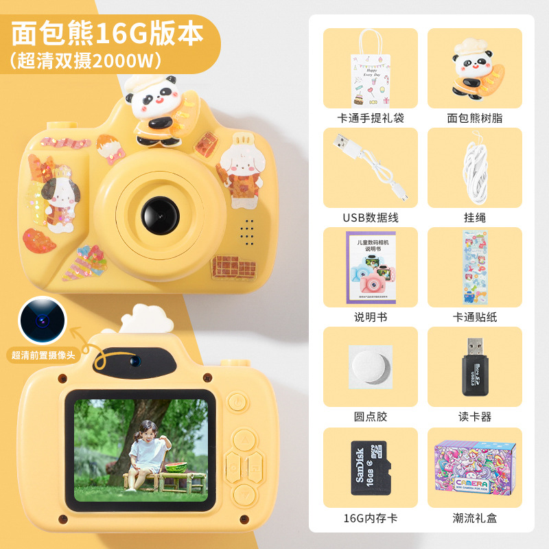 빵 곰 카메라/슈퍼 클리어 듀얼 카메라 헤드 에디션 + 16G 카드 + 카드 리더기